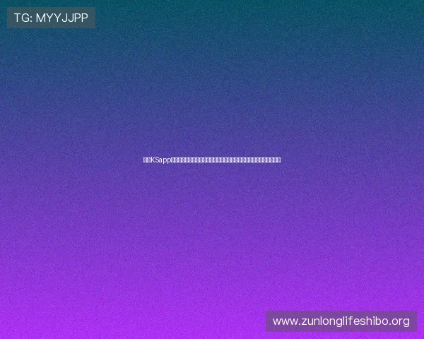 凯时KSapp登录为足球迷提供世界杯历史回顾、精彩瞬间回放及赛事数据统计服务